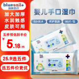 蓝帆医疗（blue sail+）婴儿手口湿巾新生儿湿纸巾带盖湿巾 洁肤柔湿巾纯水亲肤温成人婴儿可用 80片/包