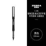 斑马牌（ZEBRA）银蛇直液式签字笔 0.5mm子弹头拔帽中性笔 学生刷题笔记标注笔 办公用C-JB1 黑色 单支装