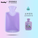 Fashy 德国小号热水袋注水迷你儿童卡通暖手袋暖水袋婴儿暖腰肚子6401 丛林冒险 （定制刺绣外套）