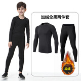 锐特斯丁儿童紧身衣长袖田径训练跑步服速干衣秋季冬季篮球足球打底衫套装 加绒全黑两件套 XL码175-180cm 70-80kg