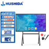 互视达(HUSHIDA)98英寸视频会议平板一体机电子白板4K屏内置摄像头麦克风  D1  安卓【笔+投屏器+推车】