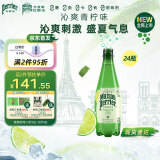 Perrier氼颂家巴黎水 法国进口气泡水 青柠味天然矿泉水500ml*24瓶 