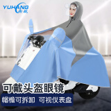 雨航（YUHANG）户外骑行电动瓶摩托车雨衣加大厚雨披大帽檐带面罩4XL拼色蓝灰
