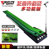 PGM 高尔夫推杆练习器 室内高尔夫  迷你练习毯 练习推杆 赠送6个球 带轨道/单个2.5米练习器