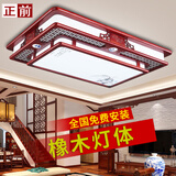 正前 橡木中式灯全屋套餐实木客厅卧室餐厅灯中国风仿古led中式吸顶灯 中式长方灯100X70无极调光