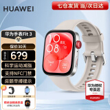 华为（HUAWEI）【咨询享优惠】华为手表watch fit3智能运动健康管理蓝牙通话NFC门禁交通支付送男女成人朋友 月光白【甄选定制表带+精美表盘】