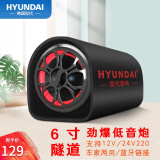 HYUNDAI现代 P2便携式USB车载蓝牙音箱6英寸隧道型12V/24V/220V高低音车载USB语音音响低音炮汽车摩托车 