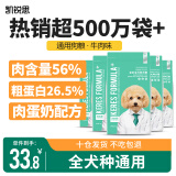 凯锐思 通用型狗粮 泰迪萨摩耶金毛拉布拉多比熊狗粮小型犬幼犬成犬 【牛肉味20斤】单件丨33.8