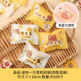 劣狐狐雪花酥包装袋原创包装纸曲奇饼干奶枣透明机封袋牛轧糖糖果纸 送你一支发7*10cm 100只装