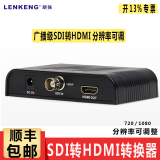 朗强（LENKENG） LKV368 SDI转HDMI转换器高清SD/3G/HD-SDI转hdmi 标配