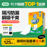 可靠（COCO）吸收宝成人护理垫XL120片（尺寸60*90cm）孕妇产褥垫老年人隔尿垫