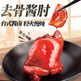 育青食品酱肘子225g 冷冻 真空包装熟食卤味方便菜下酒菜