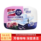花王（KAO）湿巾马桶厕所便圈清洁去污除菌去味湿纸巾日本原装进口纸巾 8枚/盒 玫瑰香