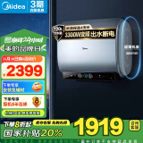 美的（Midea）60升玲珑超薄双胆扁桶电热水器防电墙3300W变频 镁棒免换出水断电F6033-UDplus一级能效以旧换新