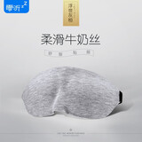 零听3D深度睡眠眼罩 透气遮光护眼罩立体男女睡觉用 个性可爱 浮世灰桓