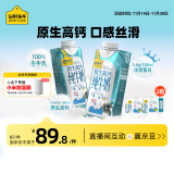 认养一头牛 纯牛奶 原生高钙梦幻盖250ml*10盒*2箱 礼盒装  新老包装随机发