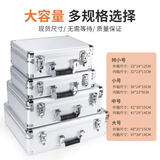 纳诗莲手提式铝合金工具箱保险箱子文件箱五金设备仪器箱样品展示箱 银色+海绵 大号 48 35 15cm