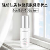 兰希黎（LANXILI）多效修护精华液30ml细嫩弹润深层补水滋润稳定 30ml