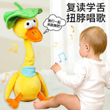 努比鲁比复读鸭毛绒玩具婴儿安抚玩偶学宝宝说话唱歌小鸭子小月龄见面礼物 【电池款】学说话+60首音乐+连续播放+调节音量(0-3岁)