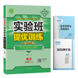 实验班提优训练 初中数学 八年级下册 沪科版 2021年春