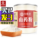 宅福艺山药粉 纯铁棍淮山药粉现磨烘焙熟粉五谷冲饮原料粉220g/罐