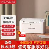 奔图P2206W黑白激光打印机家用小型无线一体机资料作业手机打印青春版 P2206W青春版 官方标配 全国联保