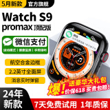 维蒂索华强北S9ultra2智能手表hello哈喽H13+全功能Watchs9pro运动电话导航男女运动成人学生蓝牙新款 S9【深空黑】灵动弹窗+微信双支付+手势接听