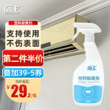 盾王 空调外壳去黄翻新剂 空调发黄变白剂塑料除黄剂旧家电增白 500ml