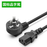 朗洵适用于惠普/三星/佳能/爱普生/兄弟/联想/富士施乐/得力打印机一体机跑步机热水瓶三插三孔电源线 三插品字电源线 3米