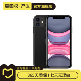 苹果 Apple  iPhone 11 苹果11 苹果二手手机 备用机 国行 黑色 64G