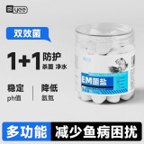 YEE水族em菌盐观赏鱼专用杀菌盐海盐鱼缸消毒抗菌净水热带鱼药525g