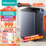 海信（Hisense）波轮洗衣机全自动 10公斤大容量玻璃盖板银离子除菌 羽绒洗一体机身HB100DG59以旧换新