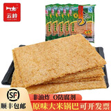 云岭 非油炸锅巴无蔗糖无添加原味粗粮健身食品好吃休闲零食磨牙泡汤 纯大米原味锅巴 208g*5袋