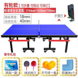 波洛克（BOLUOKE）乒乓球台 乒乓球桌室内家用可折叠标准兵乓球桌案子移动折叠带轮 LK885（国标刹车轮）