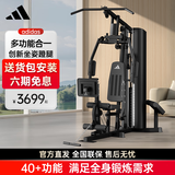 adidas阿迪达斯综合力量训练器家用单人站多功能健身器械组合套装W400 W400【新品预售丨创新坐姿蹬腿】
