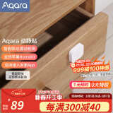 Aqara绿米联创 动静贴 可接入HomeKit震动感应 敲门联动提醒报警