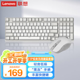 联想（Lenovo）小新 K1P 轻音无线98键鼠套装 果冻触感机械回弹 多快捷键 3档DPI windows通用 月慕白