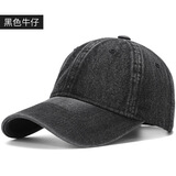 OUKACOSS水洗做旧牛仔棒球帽男春夏款复古软顶鸭舌帽美式休闲帽子女 黑色牛仔 L均码(55-61cm)