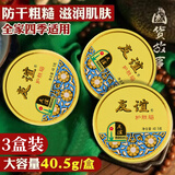 DAGO上海家化友谊雪花膏护肤脂铁盒润肤霜保湿乳液面霜护肤脂3盒装