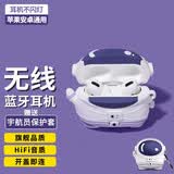 XXTV【华强北Air3】真无线蓝牙耳机双耳降噪超长续航迷你运动音乐适用于苹果OPPO华为vivo小米手机通用 Air3宇航员【不闪灯+开盖即连】 iOS/安卓手机通用