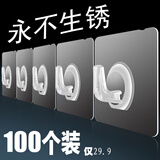 正八 免打孔挂钩贴无痕强力胶粘厨房卫生间墙面壁上钩子不生锈门后粘钩 新款塑料钩头 不生锈 100个装仅29.9