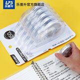 乐普升修正带大容量涂改带实惠装小学生初中生专用改正带学习办公用品修改带改错带开学文具9230-5 150米