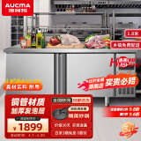 澳柯玛（AUCMA）冷藏工作台冰柜商用冷藏工作台操作台卧式冰箱奶茶设备平冷水吧台厨房冰箱冷柜 1.8米丨冷藏丨HC-18A8J