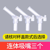 ihold原装灰白款儿童保温杯配件盖子吸管盖杯套开关盖防漏水壶水杯配件 连体吸嘴3个装