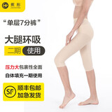 蕉形吸脂塑身裤女大腿抽脂束身裤大腿塑型腿裤美腿塑形 蕉-7106系列 7107-七分裤-肤色 M