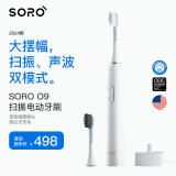 SORO索罗专业级深层口腔护理超大摆幅智能扫振+声波双模式成人扫振电动牙刷 扫振款 O9（闪耀白）