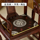 港途新中式红木沙发椅子坐垫餐椅垫茶椅座椅垫实木圈椅太师椅茶桌定制 富贵团-咖色 椅垫45*38cm(3公分厚度)不含抱枕