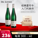 露森（Dr. Loosen）雷司令白葡萄酒半甜型  私人珍藏经典白标 德国进口750ml双支装