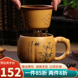 尊壶 宜兴梅兰竹菊紫砂杯475ml蟹黄泥三件杯紫砂茶杯泡茶杯紫砂盖杯带盖过滤 单色竹