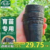 寿禾 育苗钵种植盆农用营养钵种菜工具 育苗钵约1000个